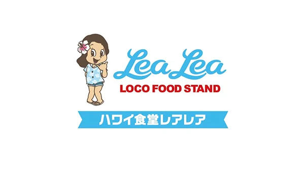 ハワイ食堂LeaLea