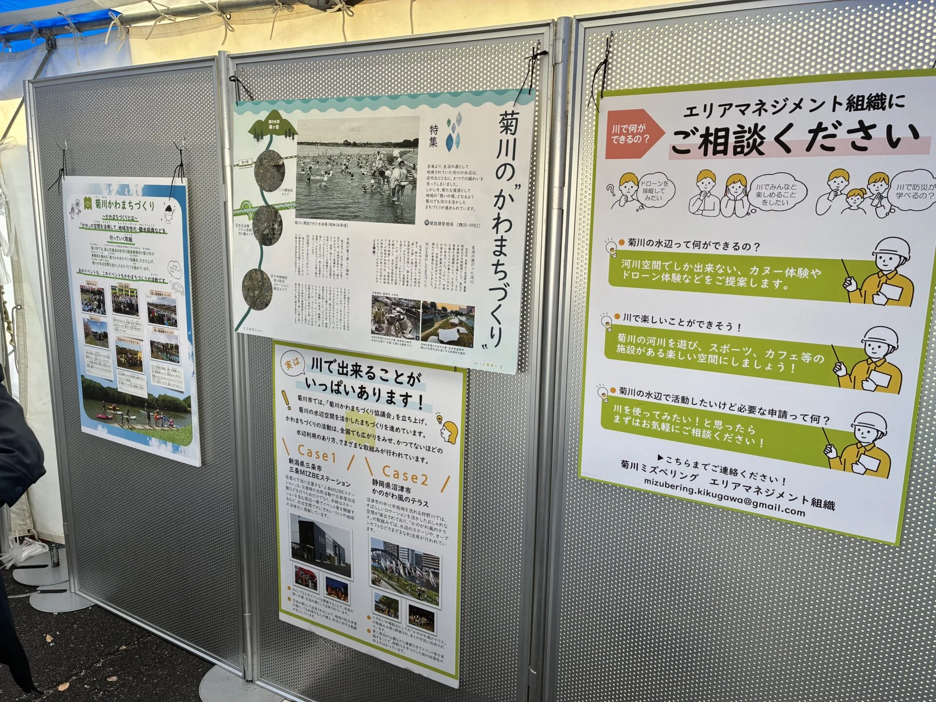 菊川かわまちづくり、ミズベリング菊川に関する展示