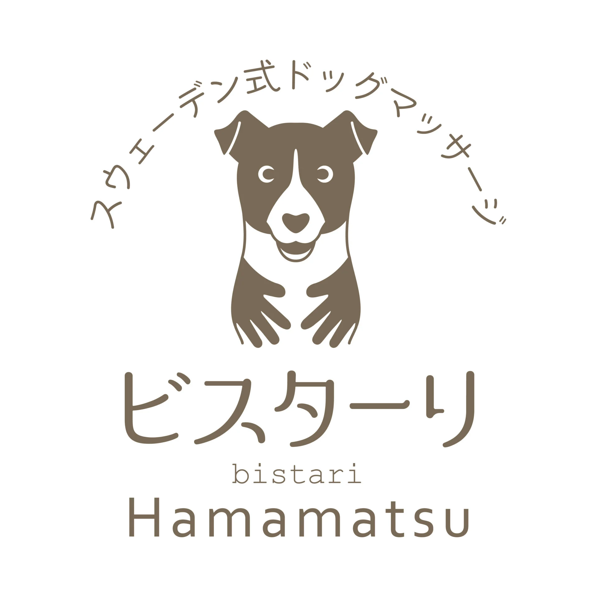 スウェーデン式ドッグマッサージ「ビスターリ」