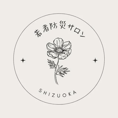 若者防災サロン