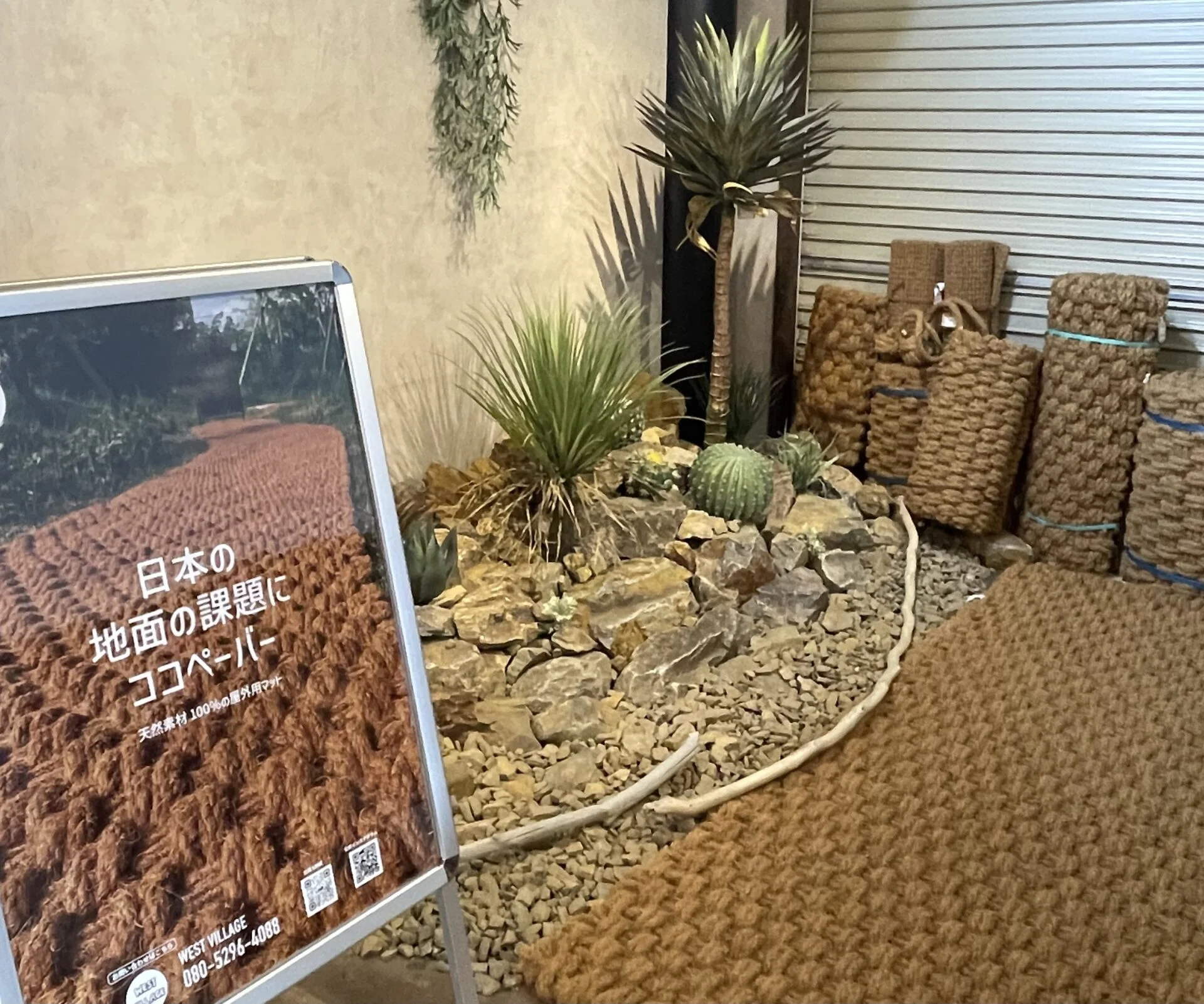 ヤシの実でできた舗装材のココペーバーとフェイクグリーンの展示販売