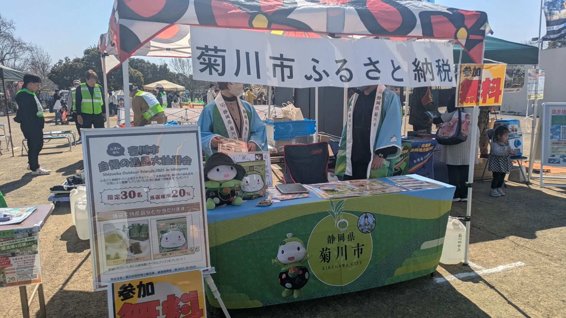 菊川市役所　商工観光課