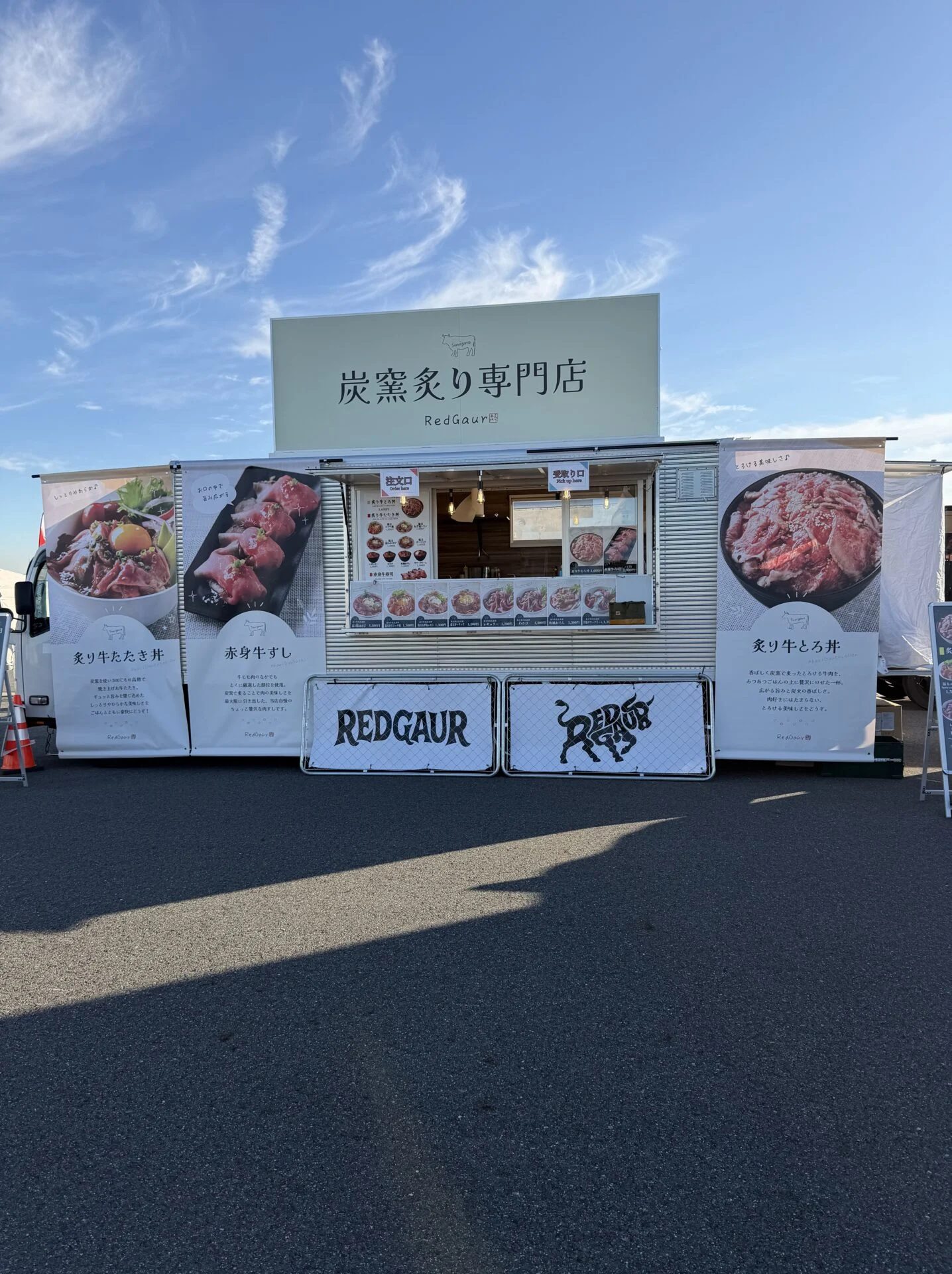 炙り牛たたき丼（炭窯焼きローストビーフ丼）赤身牛寿司炙り牛とろ丼