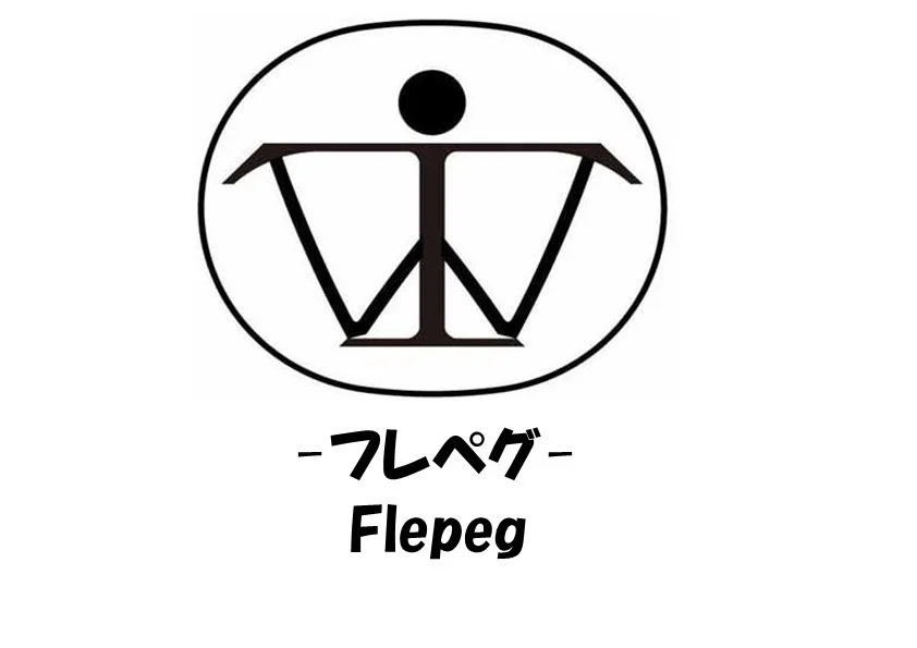 抜けにくい！でも抜きやすい強力ペグ=フレペグ