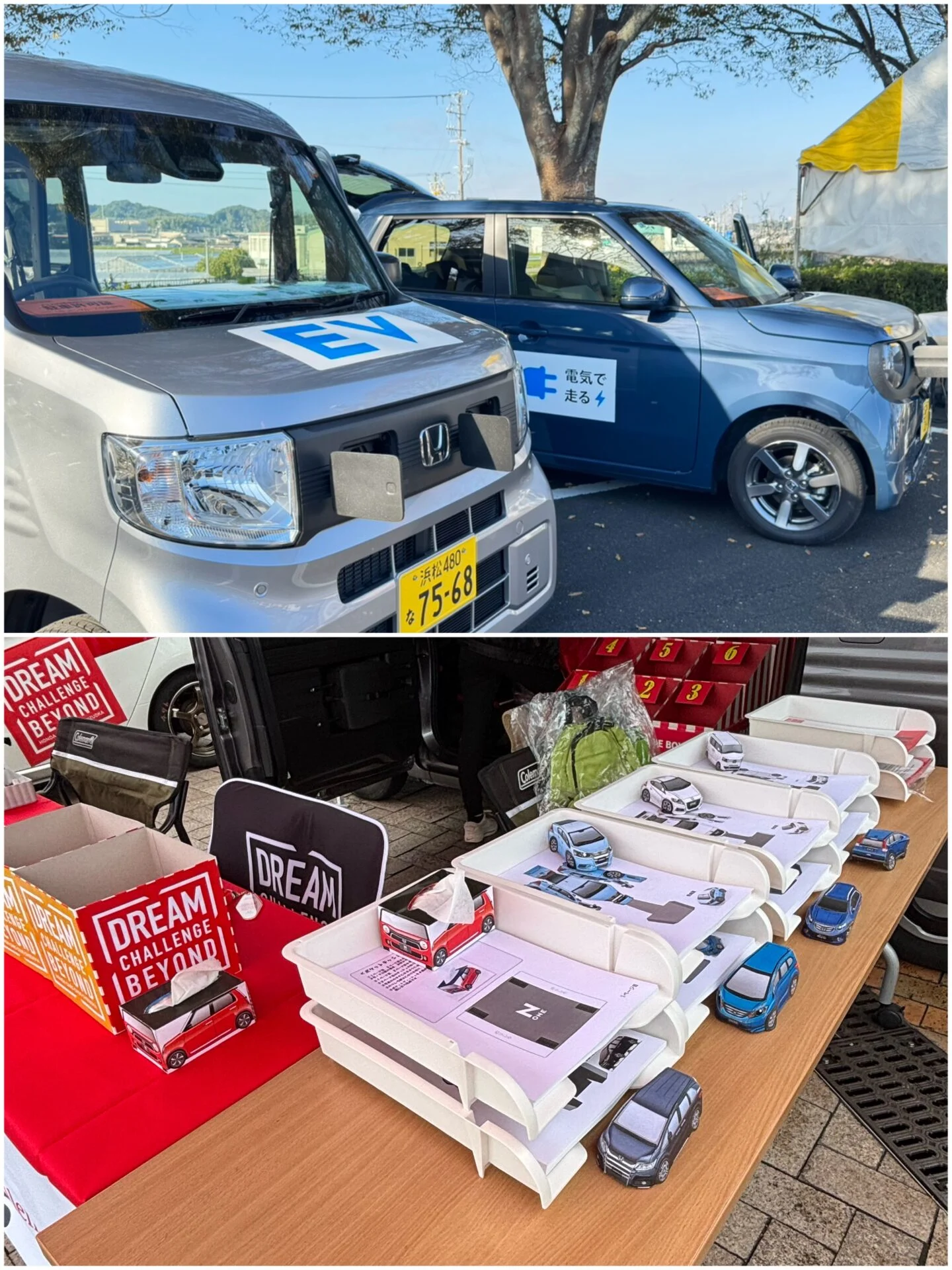 ・車2台の展示・Honda車ペーパークラフト配布