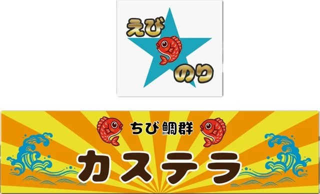 えびのり