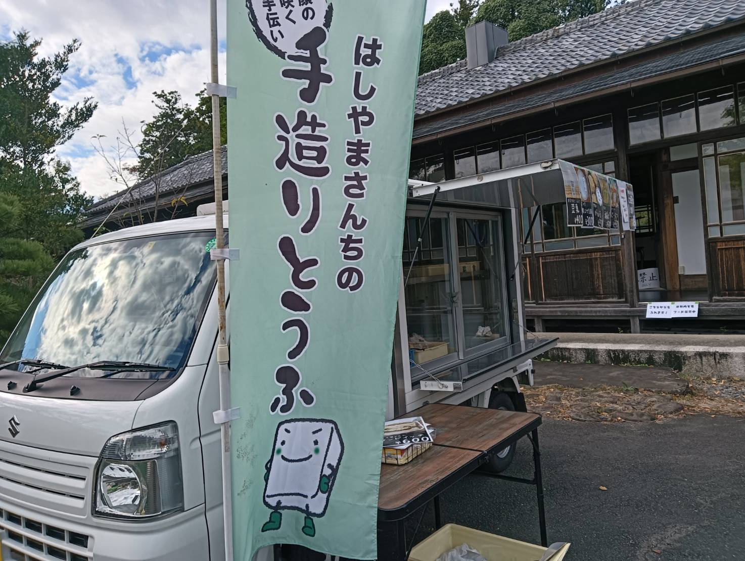 お豆腐ドーナツ、ちゅーちゅー豆腐、寄せ豆腐など