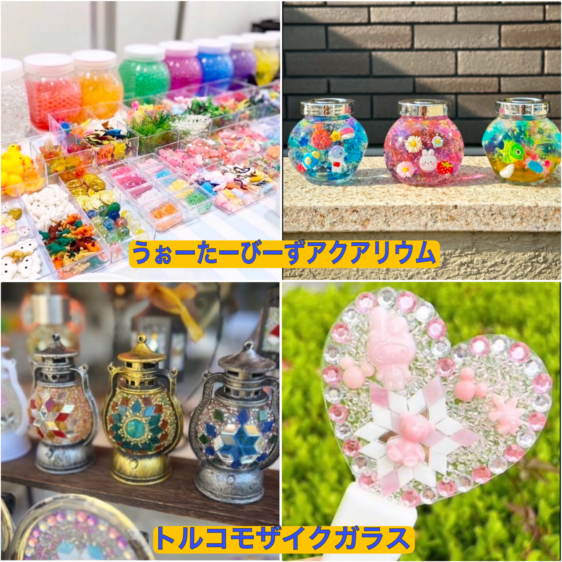 "うぉーたーびーずアクアリウム トルコモザイクガラス"
