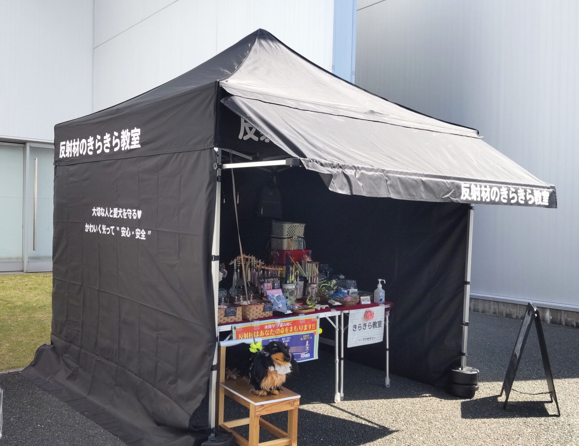 反射材アクセサリー（ワンちゃん用もあります）