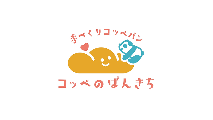 コッペのぱんきち(3/1のみ)