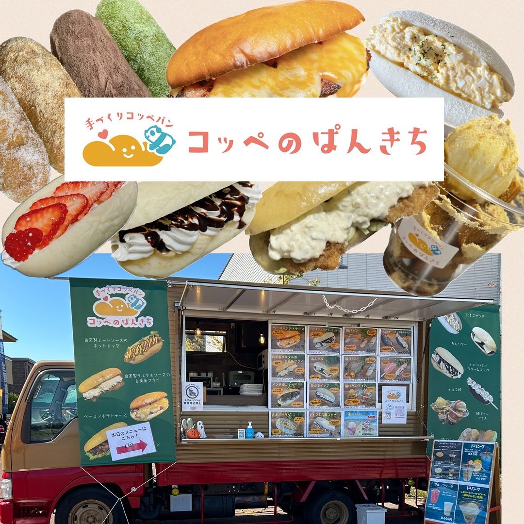 自家製コッペパンサンド&揚げパン他
