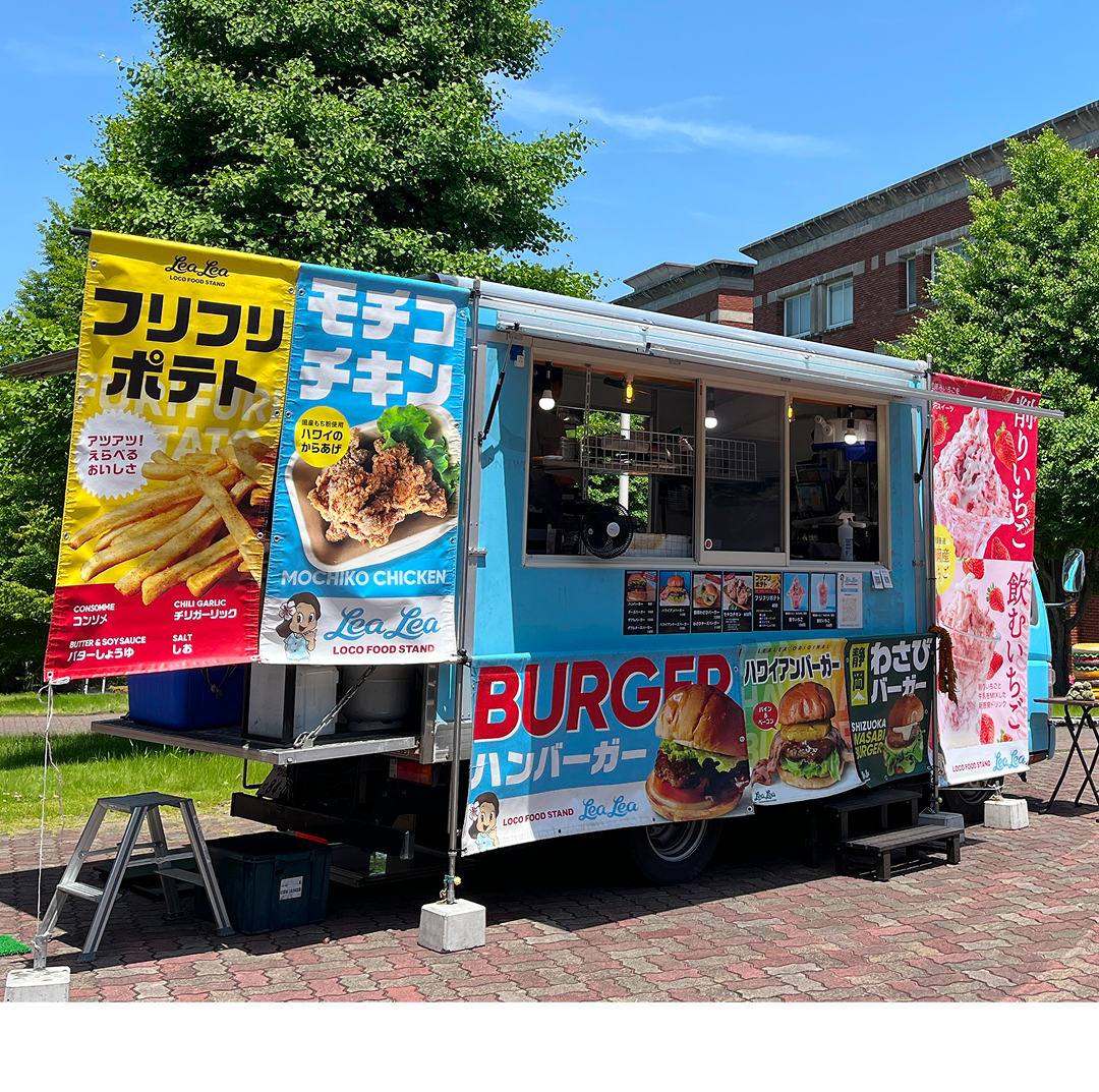 ハワイ&静岡のご当地バーガーなどの販売