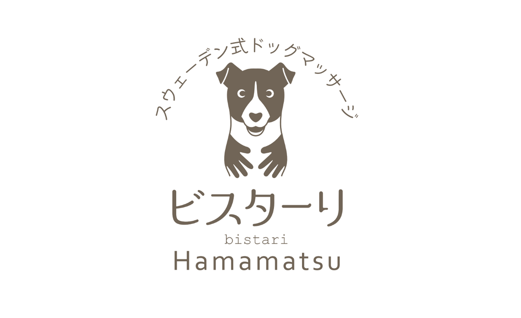 スウェーデン式ドッグマッサージ「ビスターリ」